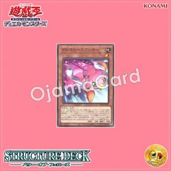 SD48-JP003 : Supersonic Chick / Crossroadrunner (Normal Parallel Rare)