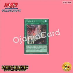 RC04-JP063 : Nadir Servant (Super Rare)