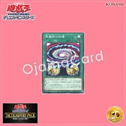 TTP1-JP021 : Secrets of Dark Magic / Secret Ceremony of Black Magic (Common)