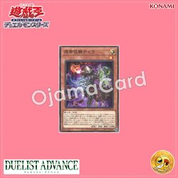 DUAD-JP018 : Tessera the Primal Squire / Tessera the Primal Monarch's Squire (Common)