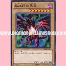 SD22-JP005 : Red-Eyes Black Dragon / Deep Crimson-Eyes Black Dragon (Common)