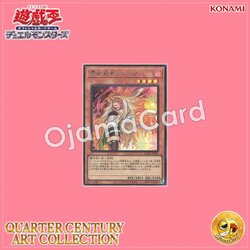 QCAC-JP045 : Familiar-Possessed - Hiita / Possession-Equipped - Hiita「alternate artwork」(Secret Rare)