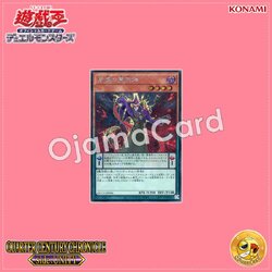 QCCU-JP086 : Purple Poison Magician (Secret Rare)