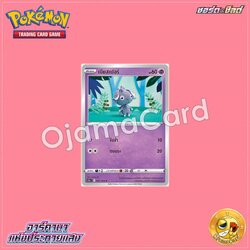 041/068 : เนียสเปอร์ - C [S11AT]