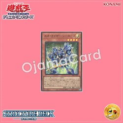 SD47-JPP02 : Neo Kaiser Sea Horse (Super Rare)