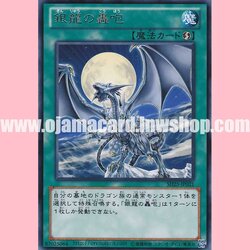 SD25-JP021 : Silver's Cry / Silver Dragon's Thundering Roar (Rare)