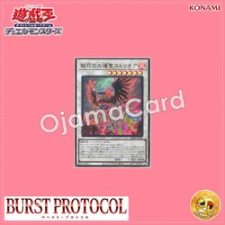 BPRO-JP040 : Elvennotes Seraphim Stlitzia (Ultra Rare)