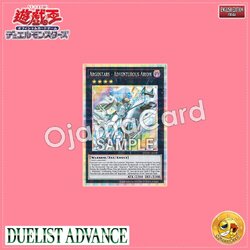 DUAD-AE045 : Argostars - Adventurous Arion / Argostars - Courageous and Swift Arion (Ultra Rare)
