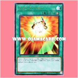 LVB1-JP019 : Squib Draw (Ultra Rare)