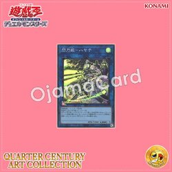 QCAC-JP009 : Sky Striker Ace - Hayate / Flash Sword Princess - Hayate (Super Rare)