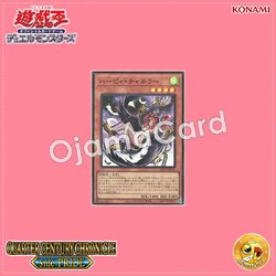 QCCP-JP121 : Harpie Channeler (Ultra Rare)