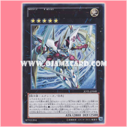 JOTL-JP048 : Number C39: Utopia Ray Victory / Chaos Numbers 39: King of Wishes, Hope Ray Victory (Ultra Rare)