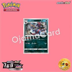 088/158 : ซาซันดรา「SC3BT」