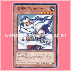 REDU-JP033 : Silver Sentinel (Common)