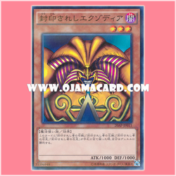 20AP-JP011 : Exodia the Forbidden One / The Sealed Exodia (Normal Parallel Rare)