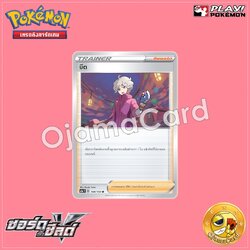 148/154 : บีต - U [SC1AT]