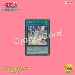 23PP-JP004 : Golden Rule (Normal Parallel Rare)