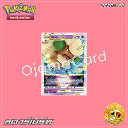 050/100 : เอลฟุน VSTAR - RRR [S9T]