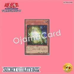 SUB1-JP031 : The White Stone of Ancients / White of Ancient (Secret Rare)