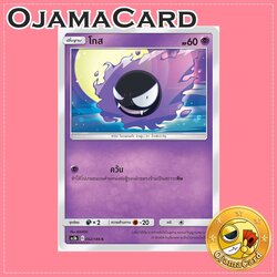 052/186 : โกส - C [AS5B]