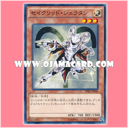 SPRG-JP046 : Constellar Sheratan / Sacred Sheratan (Common)