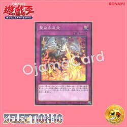 SLT1-JP049 : Holy Night Blast / Holy Nights Blast (Normal Parallel Rare)
