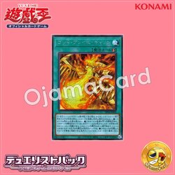 DP24-JP005 : Blaze Cannon / God Blaze Cannon (Secret Rare)