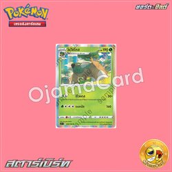 008/100 : โอไดโทส - R [S9T]