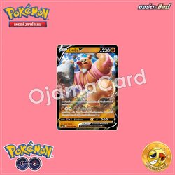 040/071 : โรบูชิน V - RR [S10bT]