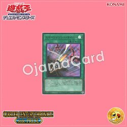 QCCP-JP031 : Cyber Emergency / Emergency Cyber (Ultra Rare)