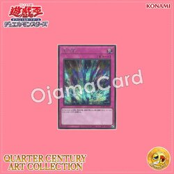 QCAC-JP097 : Torrential Tribute / Torrential Burial (Secret Rare)