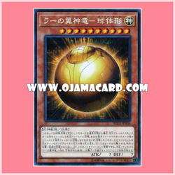 RC02-JP006 : The Winged Dragon of Ra - Sphere Mode / The Winged Divine Dragon of Ra - Sphere Mode (Collectors Rare) 95%