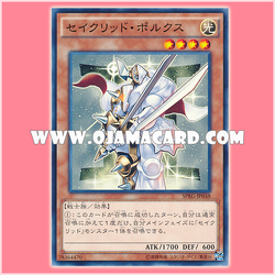 SPRG-JP048 : Constellar Pollux / Sacred Pollux (Common)