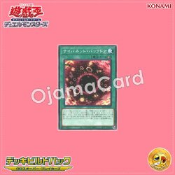 DBCB-JP029 : Cynet Backdoor / Cybenet Backdoor (Common)