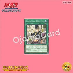 DBWS-JP037 : Recette de Poisson (Fish Recipe) (Common)