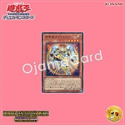 QCCU-JP059 : Utopic Onomatopoeia / Hope King, Onomatopoeia (Super Rare)