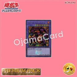 TDPP-JP017 : Meteor Black Dragon「Yu-Gi-Oh! Duel Monsters: The Legend of Duelist logo」(Secret Rare)