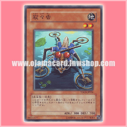 TDGS-JP036 : Silent Strider / Desolate Insect (Common)