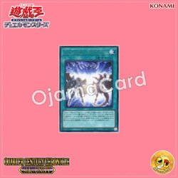 QCCU-JP034 : Fusion Destiny (Ultra Rare)