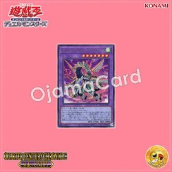 QCCU-JP087 : Odd-Eyes Vortex Dragon (Ultimate Rare)