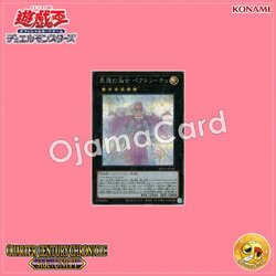 QCCU-JP144 : Beatrice, Lady of the Eternal (Secret Rare)