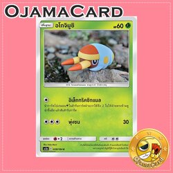 028/184 : อโกจิมูชิ - C [AS5A]