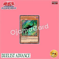 DUAD-AES04 : Kagetokage / Shadow Lizard (Ultra Rare)