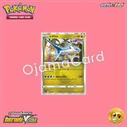 106/172 : ลาทิโอส「Mirror」[S12AT]