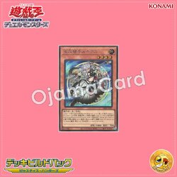 DBJH-JP001 : Dracotail Lukias / Stardraco Spearman Rkias (Secret Rare)