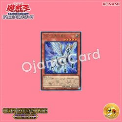 QCCU-JP062 : ZW - Pegasus Twin Saber / ZEXAL Weapon - Pegasus Twin Saber (Ultra Rare)
