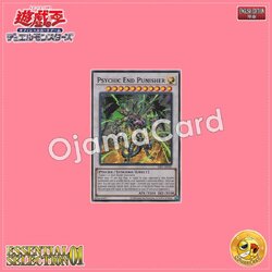 ES01-AE031 : Psychic End Punisher / Psycho End Punisher (Super Rare)