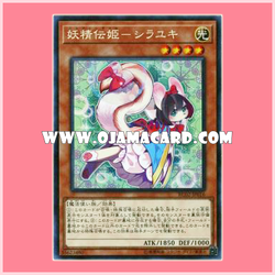 RC02-JP016 : Fairy Tail - Snow / Fairy Tail - Snow White (Collectors Rare)