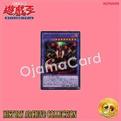 HC01-JP042 : Starving Venom Fusion Dragon / Starve Venom Fusion Dragon (Secret Rare)