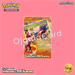 Pokémon TCG Scarlet & Violet (สการ์เล็ต & ไวโอเล็ต) — Starter Deck : โคไรดอน ex โบราณ [SVHKT]「1 Deck」